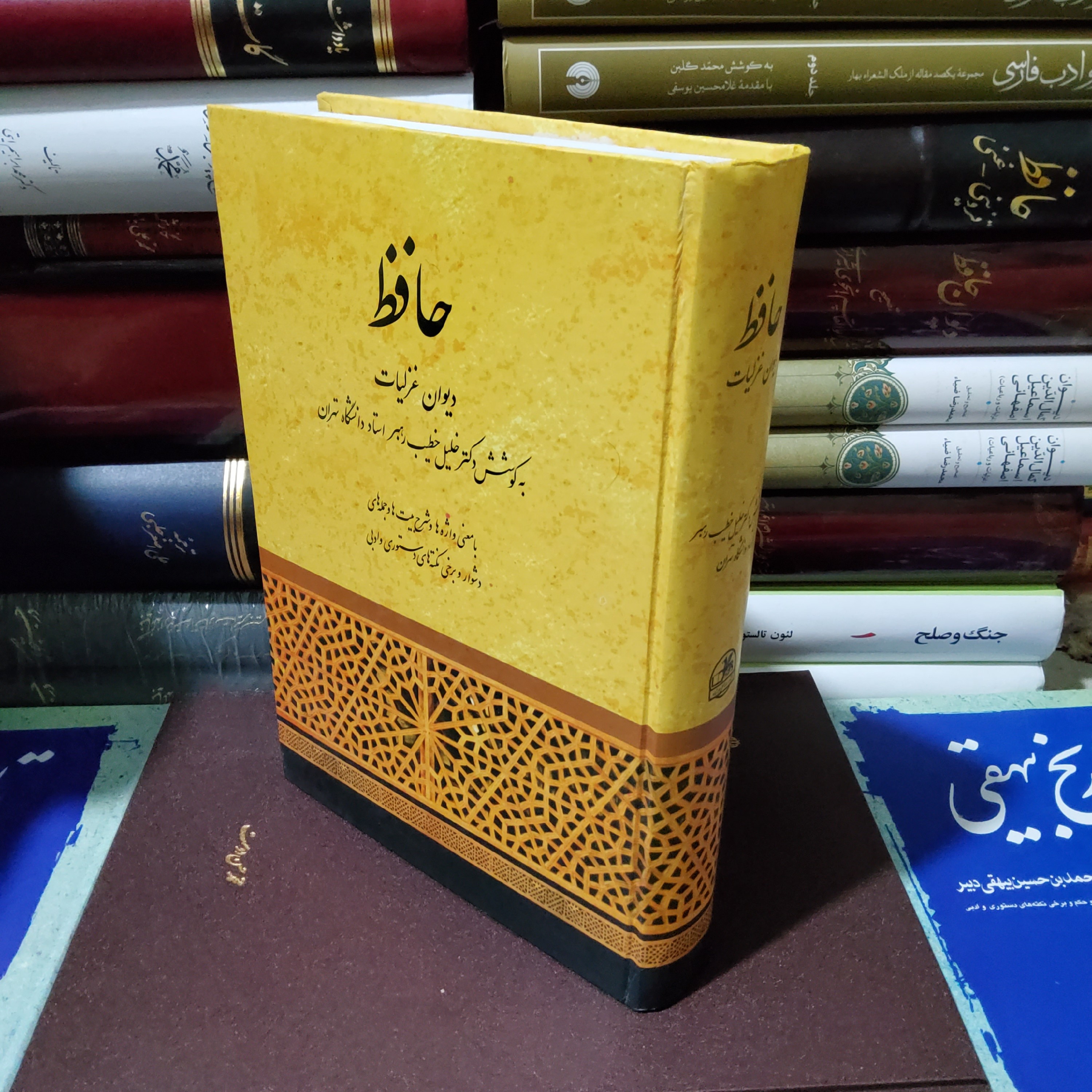 کتاب دیوان حافظ