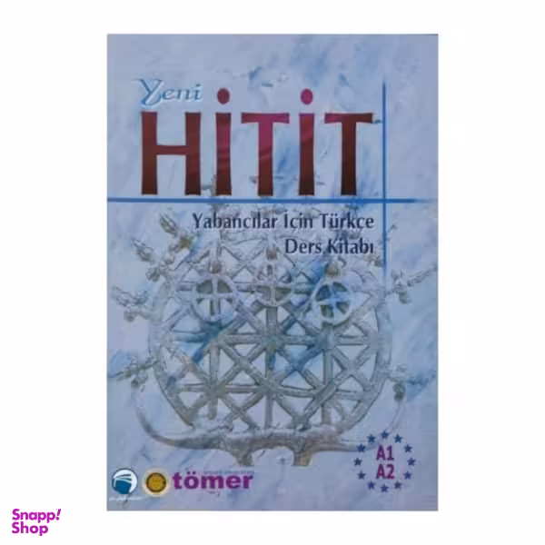 کتاب Yeni Hitit 1 اثر Dr. N. Engin Uzun انتشارات دنیای زبان