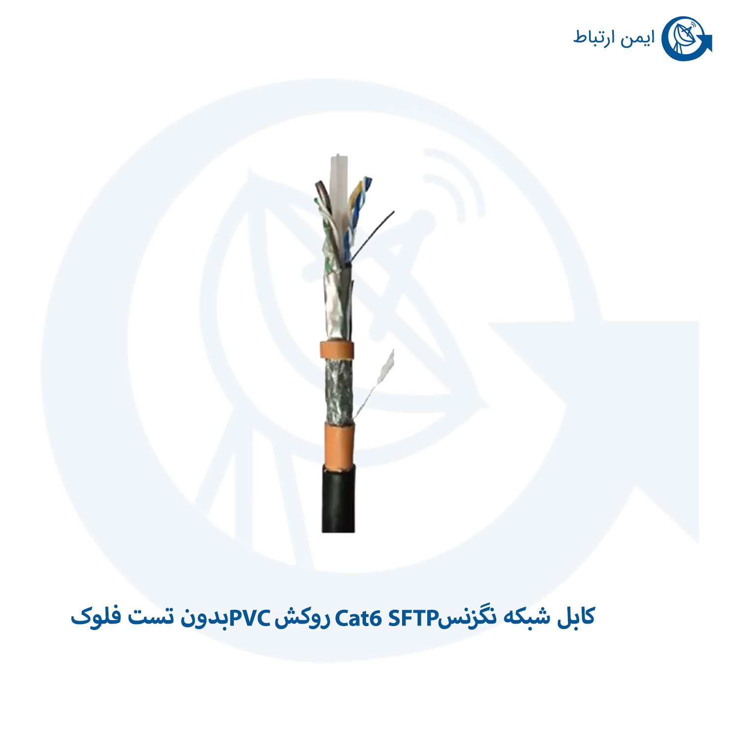 کابل شبکه نگزنس Cat6 SFTP روکش PVC بدون تست فلوک