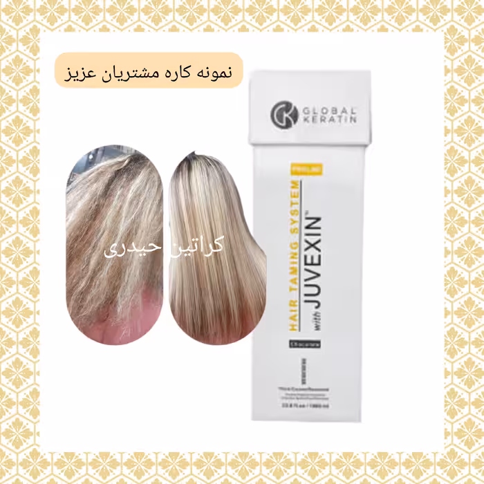 کراتین صافی مو گلوبال100 میلی اورجینال آمریکایی گیاهی به همراه 50 میل شامپو وماسک