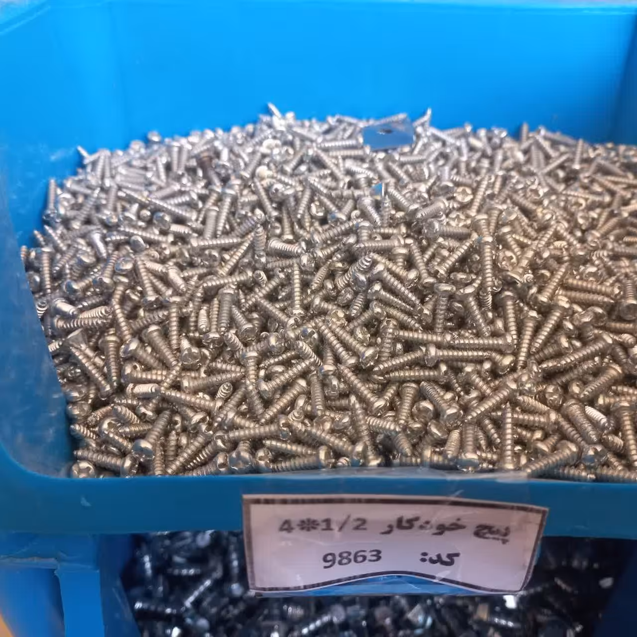 پیچ  خودکار سایز 4 طول یک دوم اینچ - 13 میلیمتری(بسته 50 عددی)