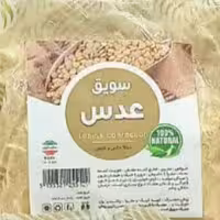 سویق (عدس)250 گرمی(تقویت معده وصفرا را خاموش وشفای 70بیماری )
