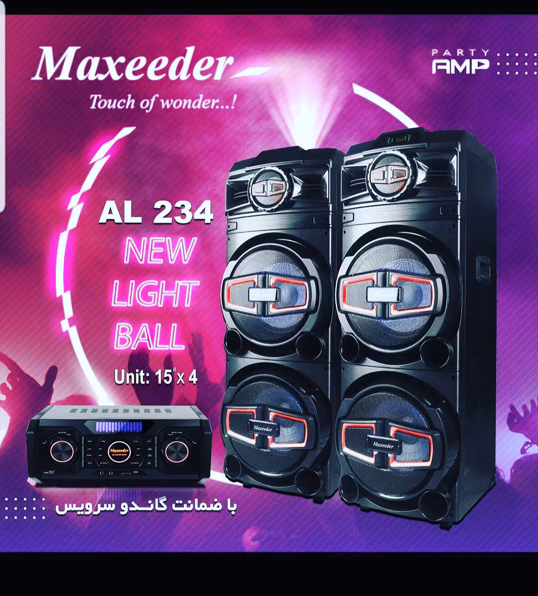 اسپیکر و باند مکسیدر مدل AL-234 چهارساب 15 اینچ آمپلی جدا