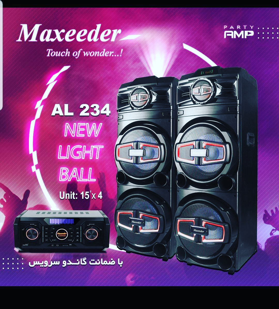 اسپیکر و باند مکسیدر مدل AL-234 چهارساب 15 اینچ آمپلی جدا