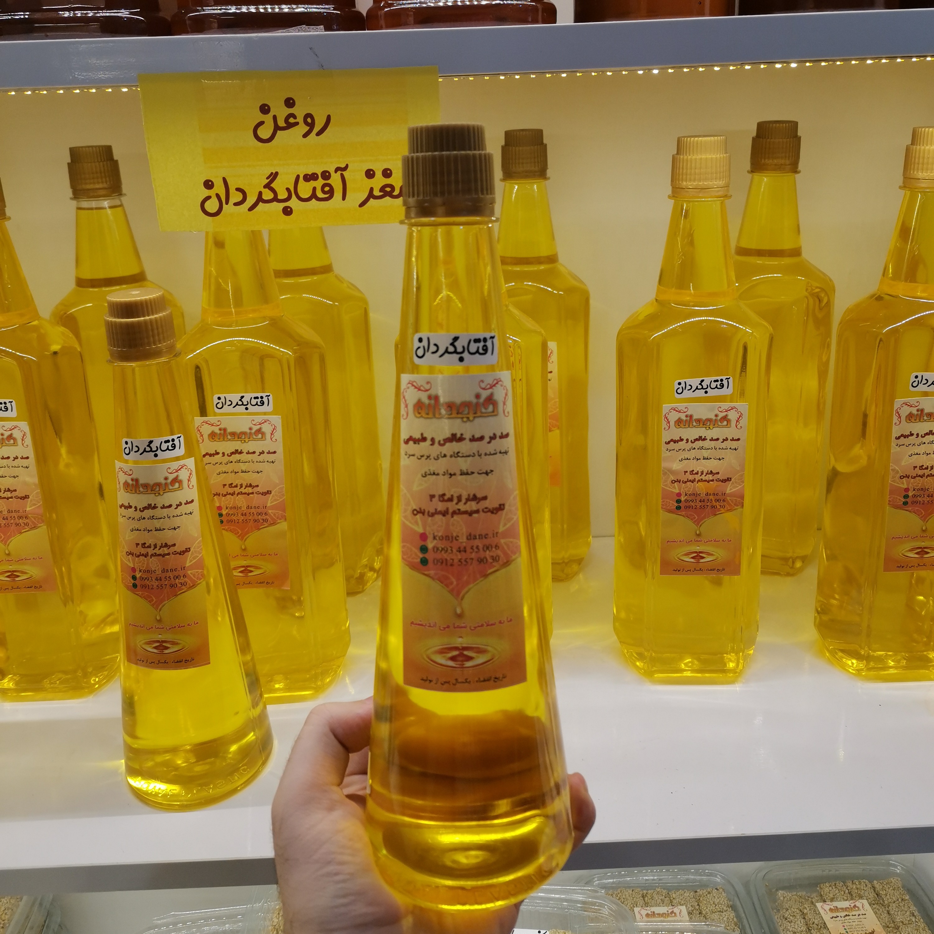 روغن آفتاب گردان نیم لیتری کنجدانه