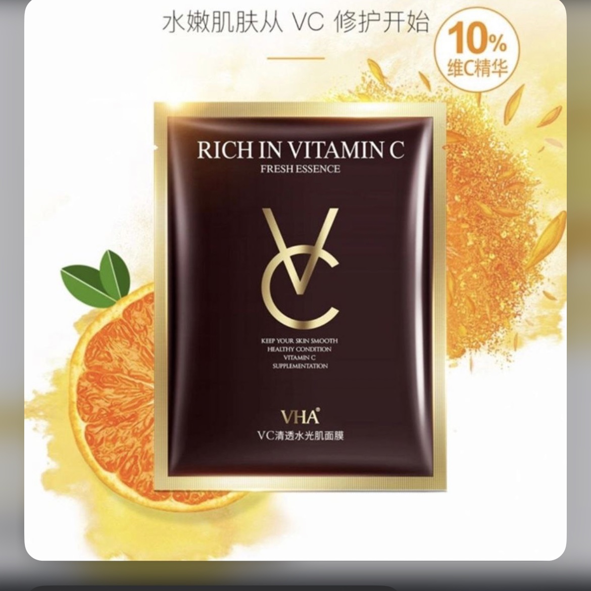 ماسک ورقه ای ماسک صورت ویتامین سی ضدلک برند وی اچ آ 