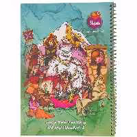 دفتر نقاشی  50 برگ هیلا طرح شاهنامه 