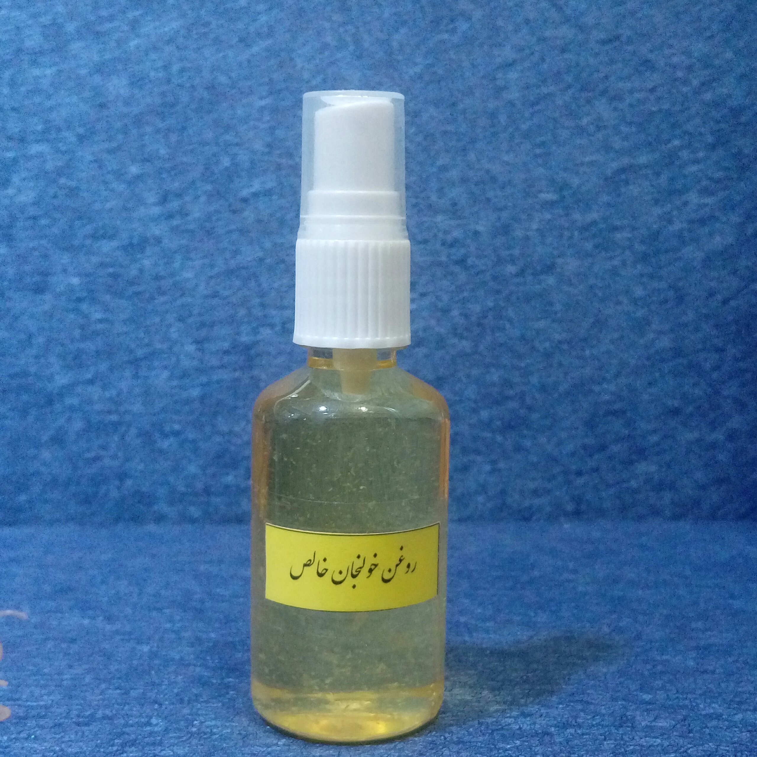 روغن خولنجان خالص 70 میلی لیتر همراه با افشانه ( اسپری )