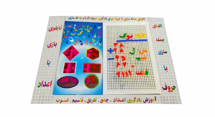 بازی فکری سوزنی الفبا