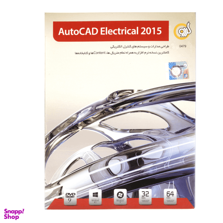 نرم افزار Autocad Electrial 2015 نشر گردو