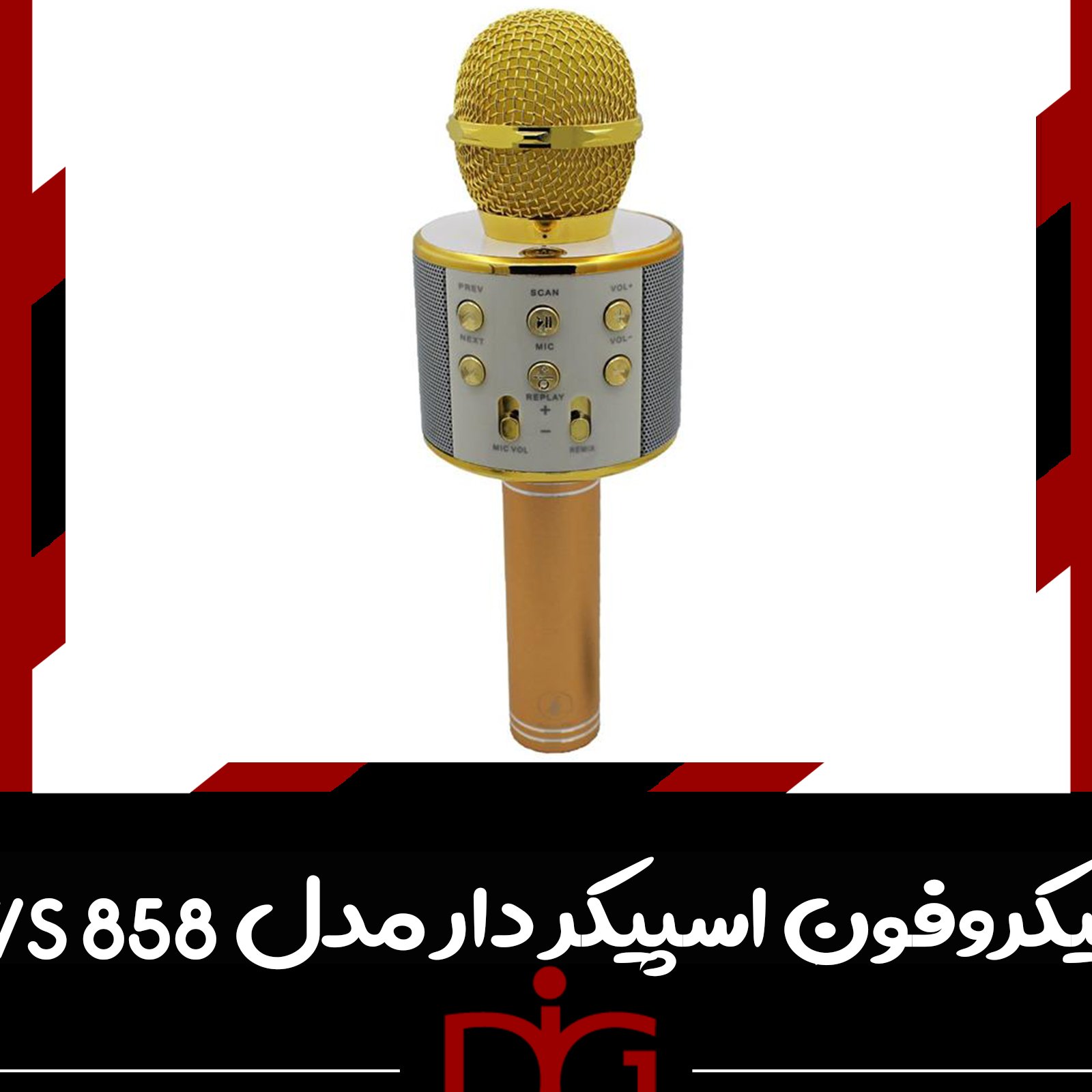 میکروفن اسپیکردار مدل ws858