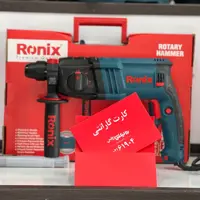 دریل هیلتی(3کیلویی 4کاره) رونیکس مدل 2724