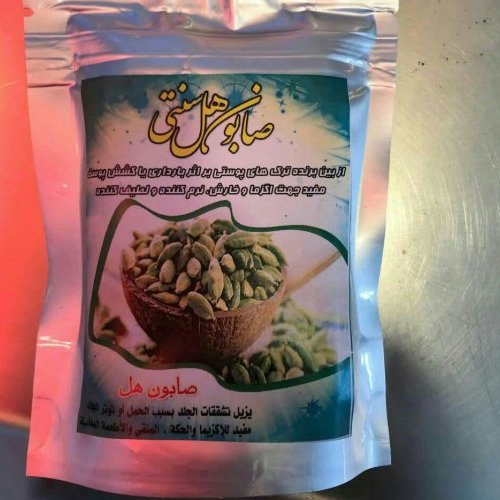 صابون هل سنتی