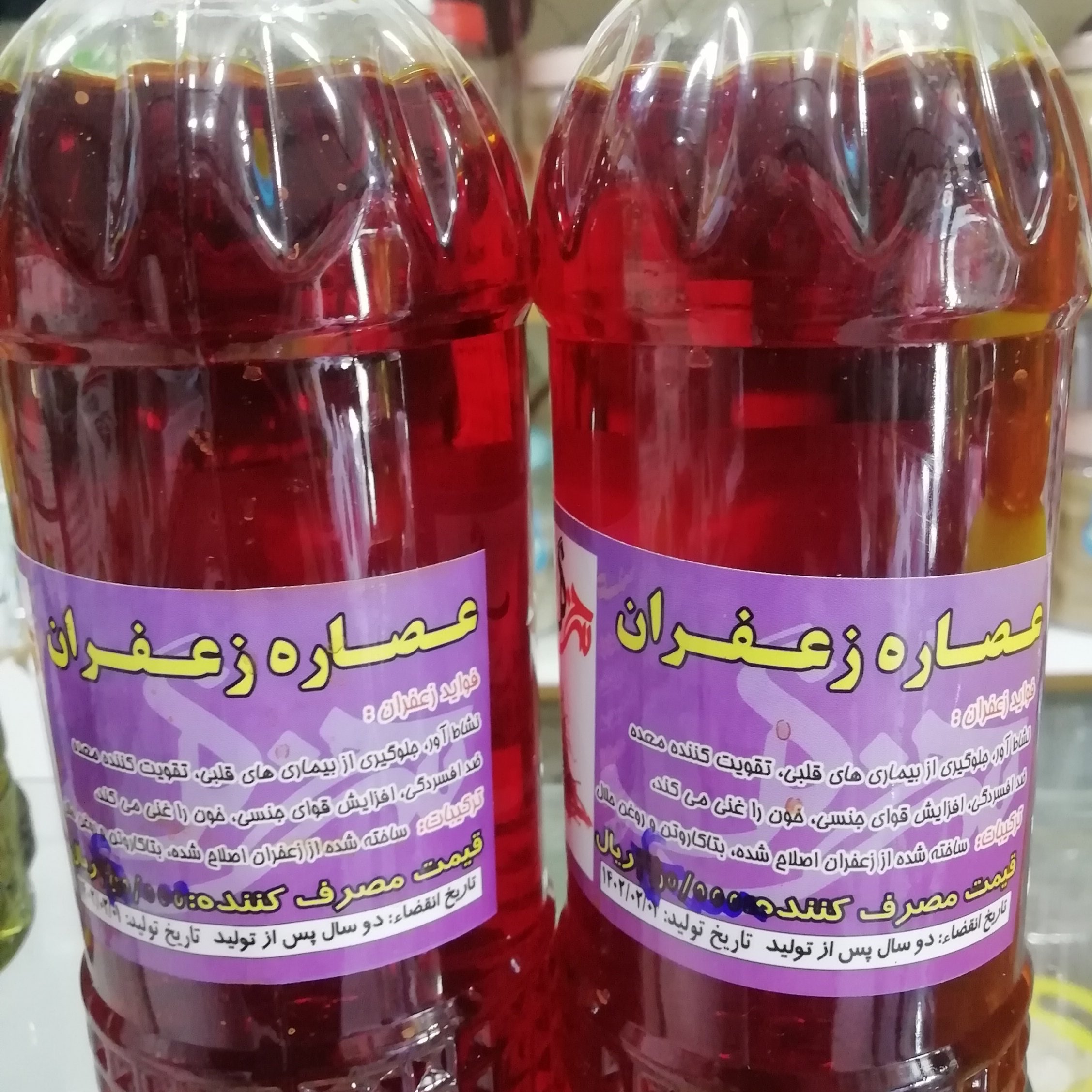 زعفران مایع