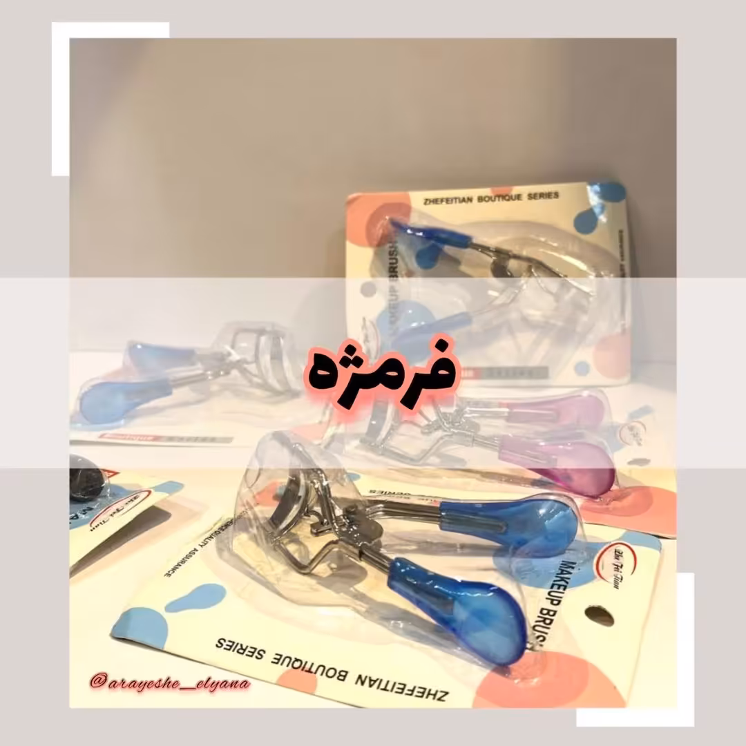 فرمژه اورجینال 