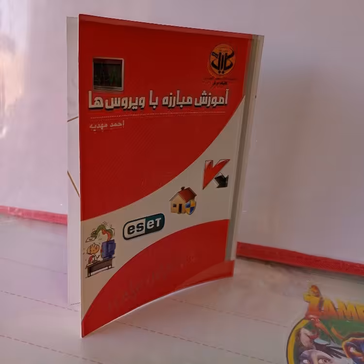 آموزش مبارزه با ویروسها