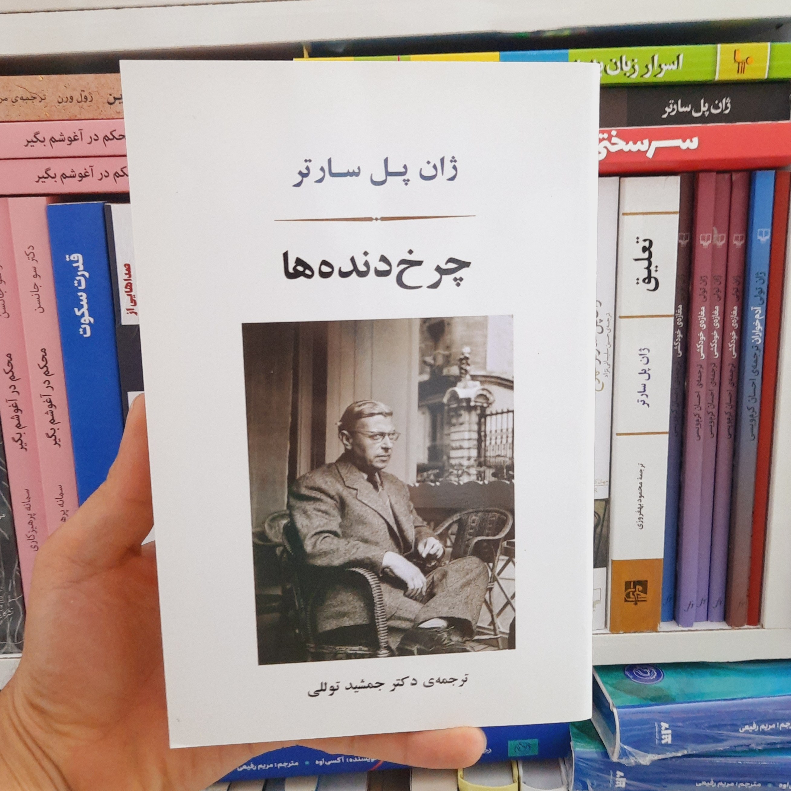کتاب چرخ دنده ها
