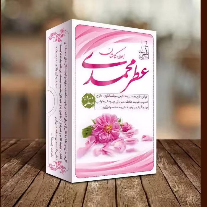 عطر گل محمدی خالص 4 گرم