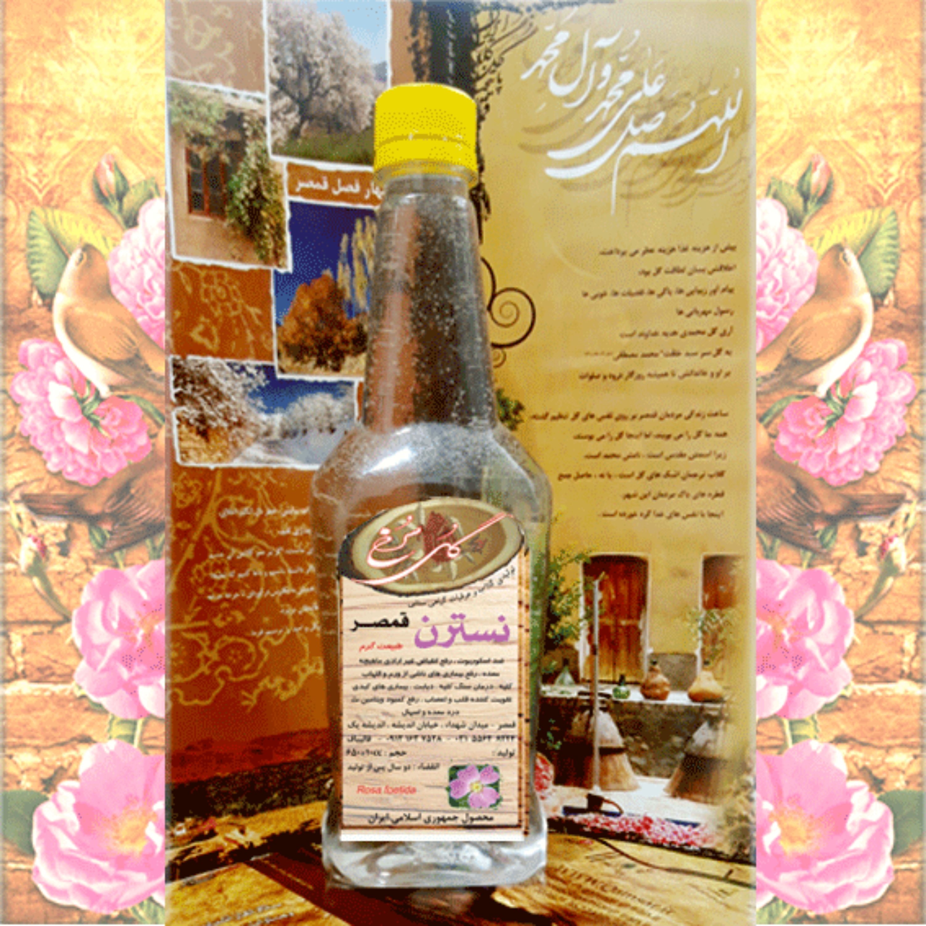 یک لیتر عرق نسترن قمصر کاشان (با هزینه ارسال) سنتی تولید خانگی