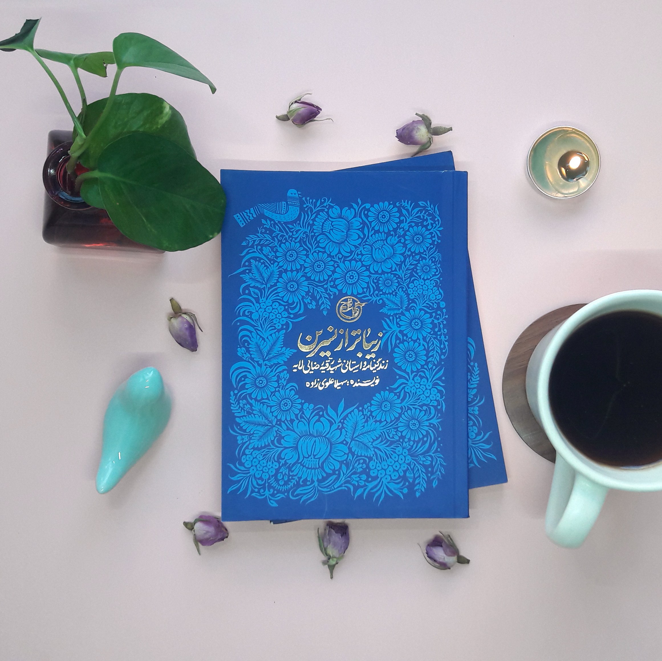 کتاب زیبا تر از نسرین(روایت فتح)