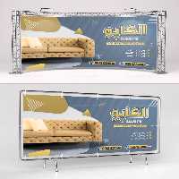 بنر لایه باز فروشگاه مبلمان | گرافیک با طعم تربچه