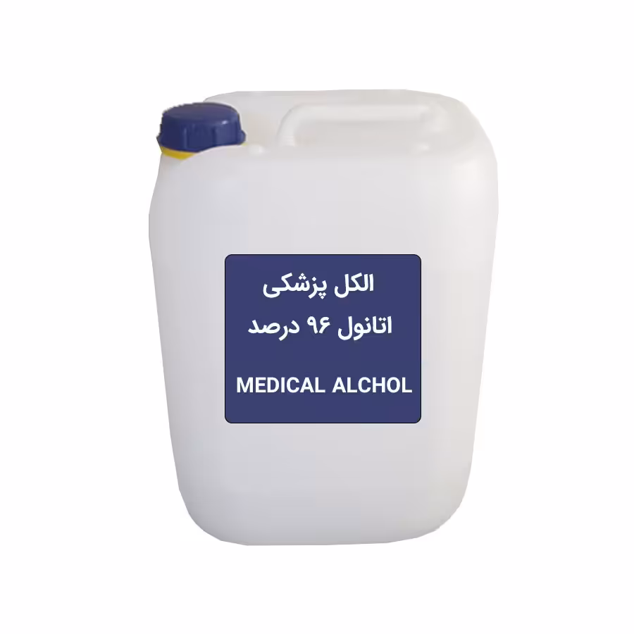 الکل اتانول 96 درصد پزشکی خالص گالن 20 لیتری