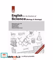 قیمت و خرید کتاب انگلیسی رشته علوم پایه | ایده بوک