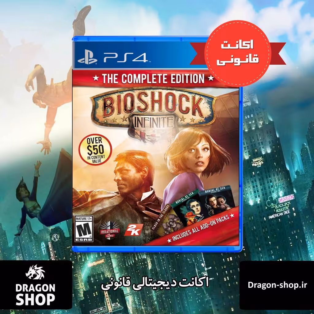 خرید بازی BioShock Infinite The Complete Edition اکانت قانونی با بهترین قیمت