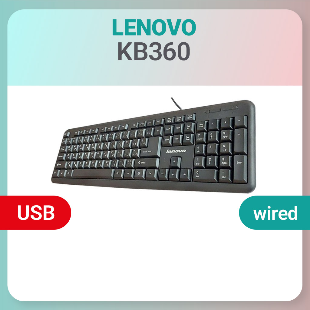 کیبورد Lenovo KB360 مدل با سیم