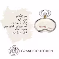 اسانس عطر  اینکانتو (10 میل) 
