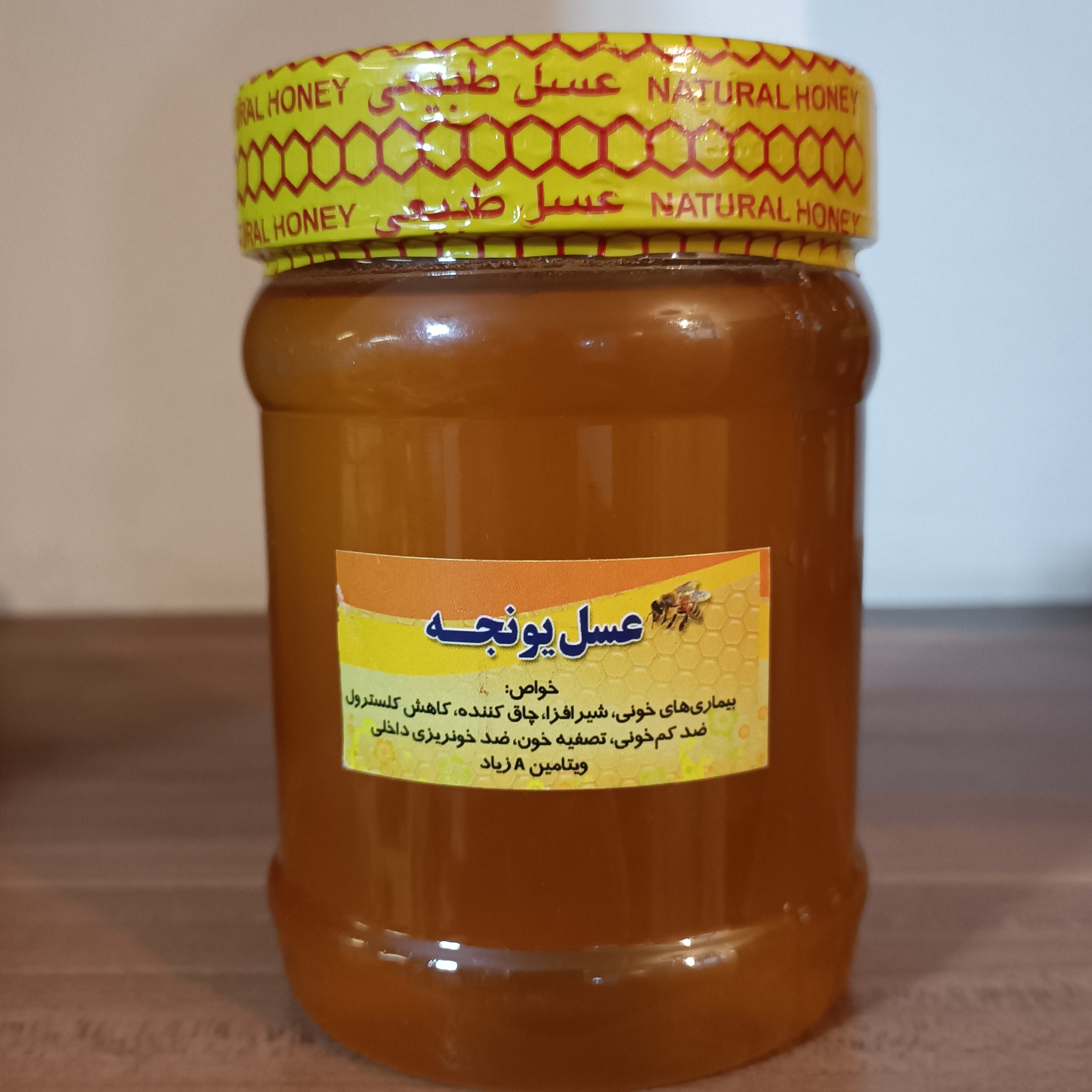 عسل یونجه طبیعی نیم کیلویی