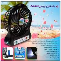 پنکه شارژی رومیزی (آنلاین سیتی)ارسال رایگان