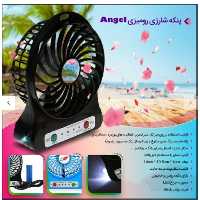 پنکه شارژی رومیزی (آنلاین سیتی)ارسال رایگان