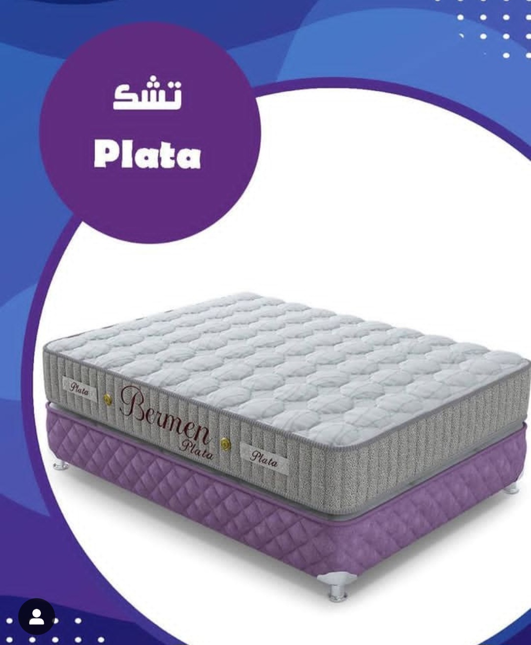 تشک برمن پلاتا160در200