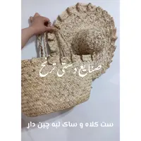 کلاه حصیری .ساک حصیری .زنبیل حصیری .کیف حصیری .کلاه تابستانه .کلاه لبه دار .کیف ساحلی .کلاه ساحلی ست دو تیکه حصیری