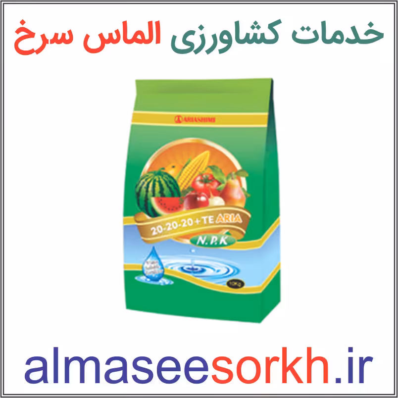 20-20-20 آریا شیمی کود کامل همراه با عناصر ریز مغذی 5 کیلویی | گیاه پزشکی الماس سرخ