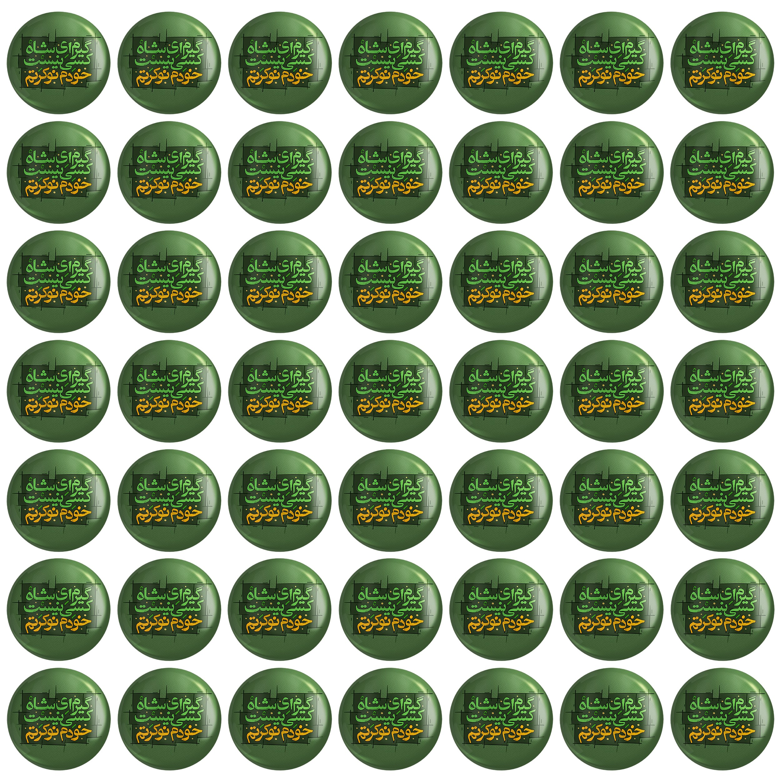 مگنت خندالو طرح محرم و اربعین امام حسین کد 7571 مجموعه 50 عددی