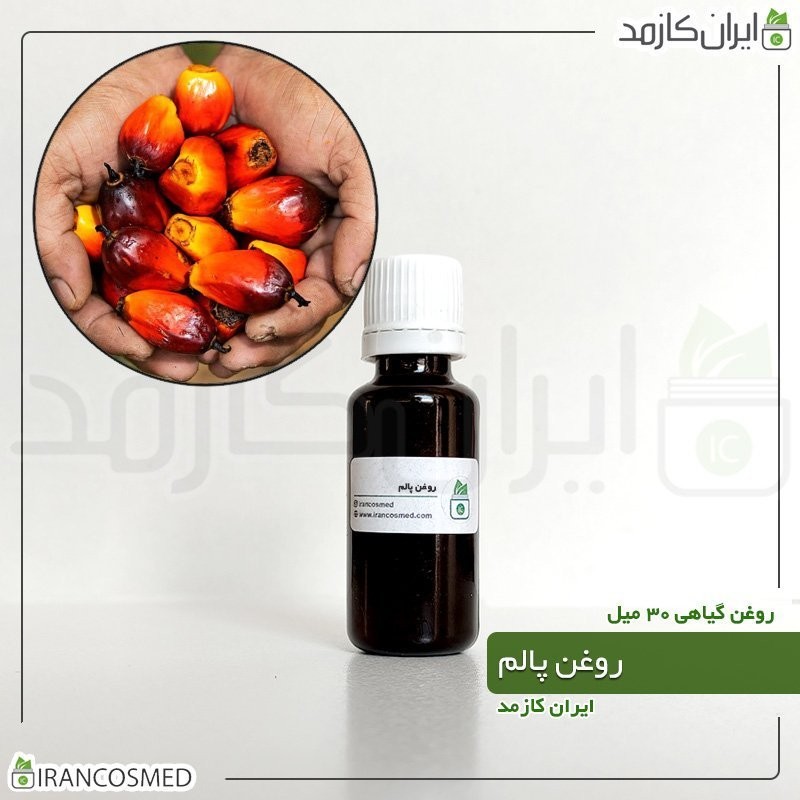 روغن پالم (Palm oil) -سایز 120میل