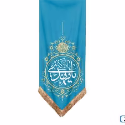 پرچم تصویری طرح آویزی آجرک الله برند داریس