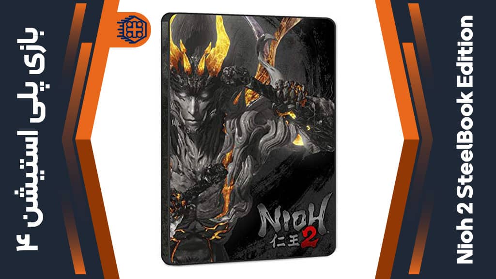 استیل بوک بازی Nioh 2