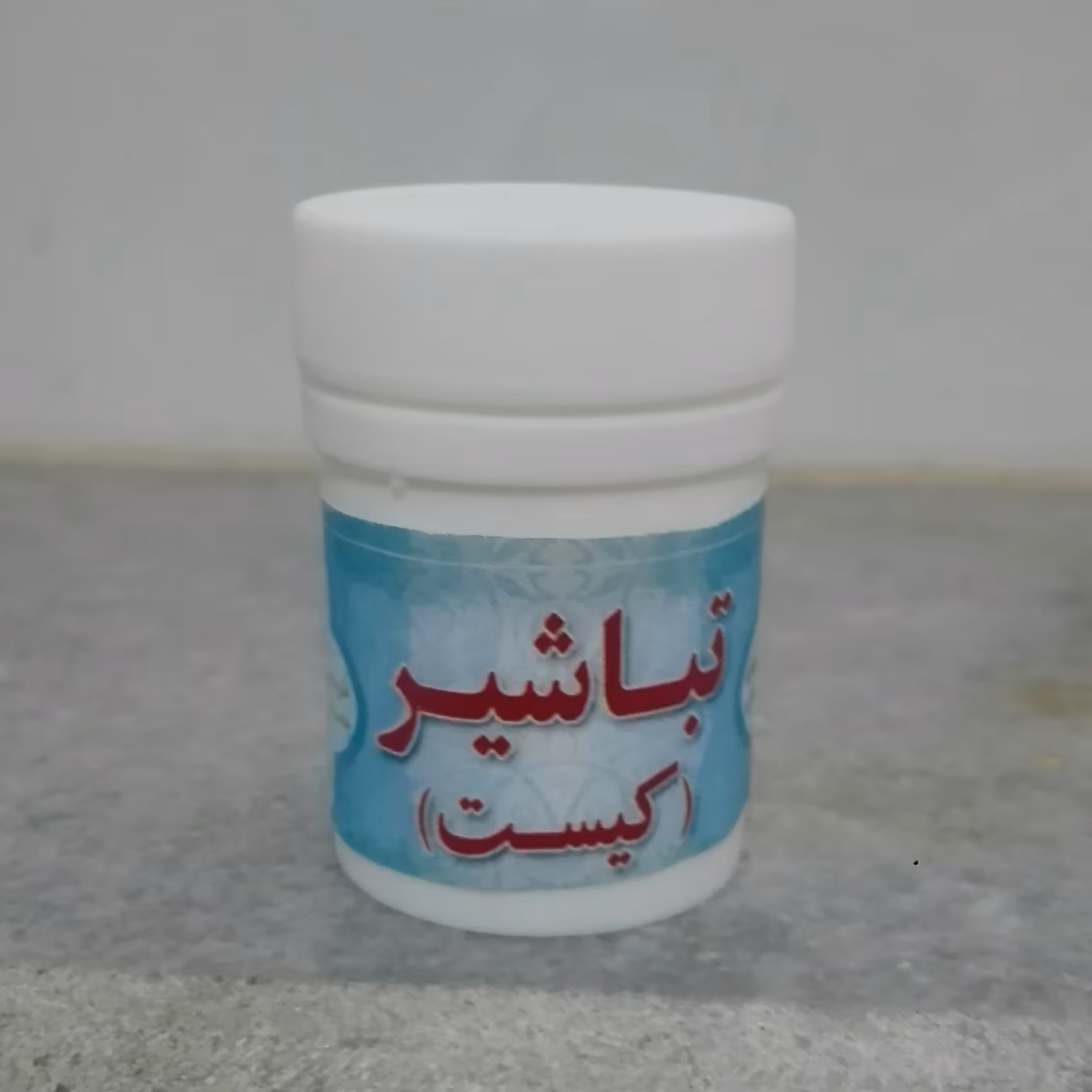 تباشیر (کیست ، طباشیر)