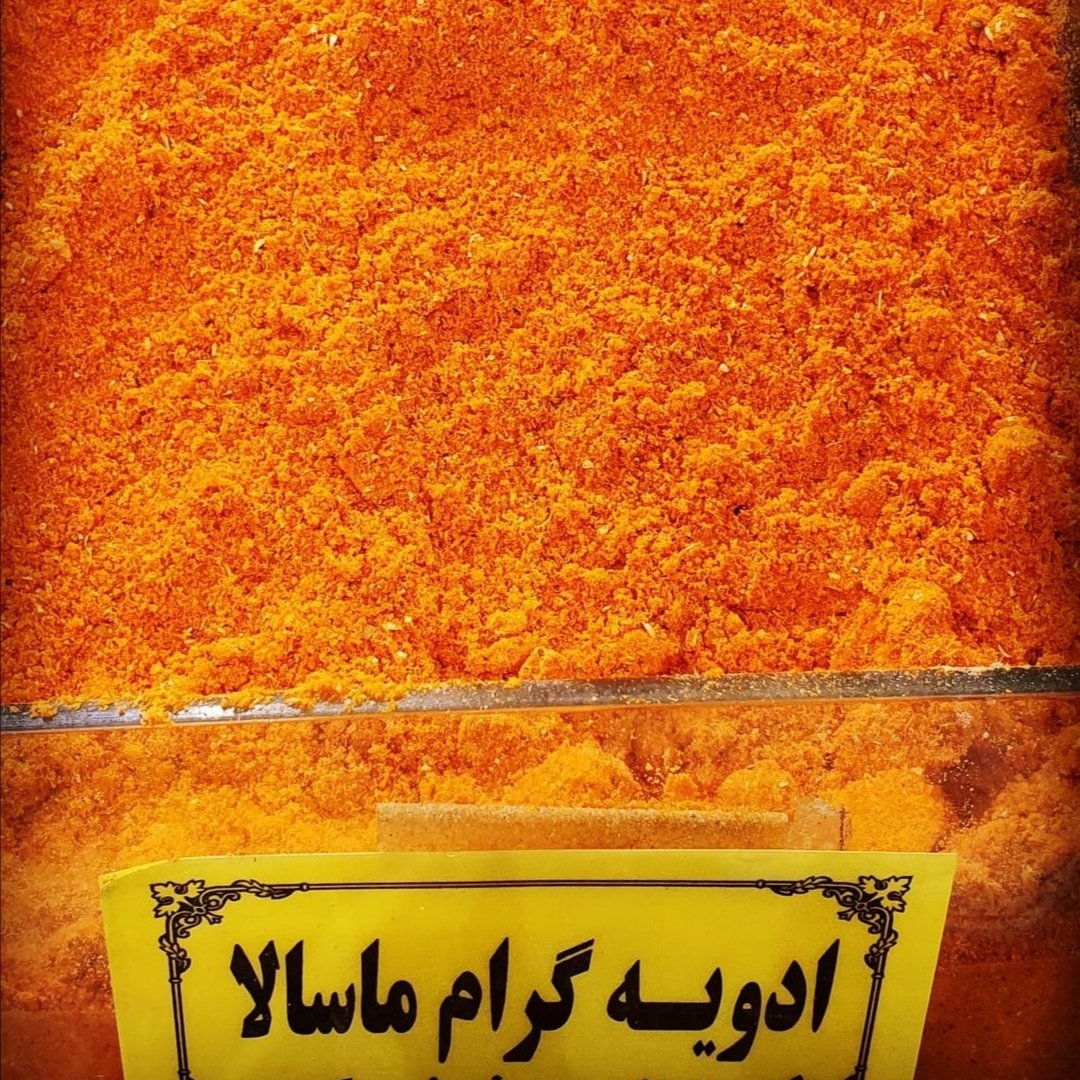 ادویه گراماسالا هندی  ( 220 گرم )