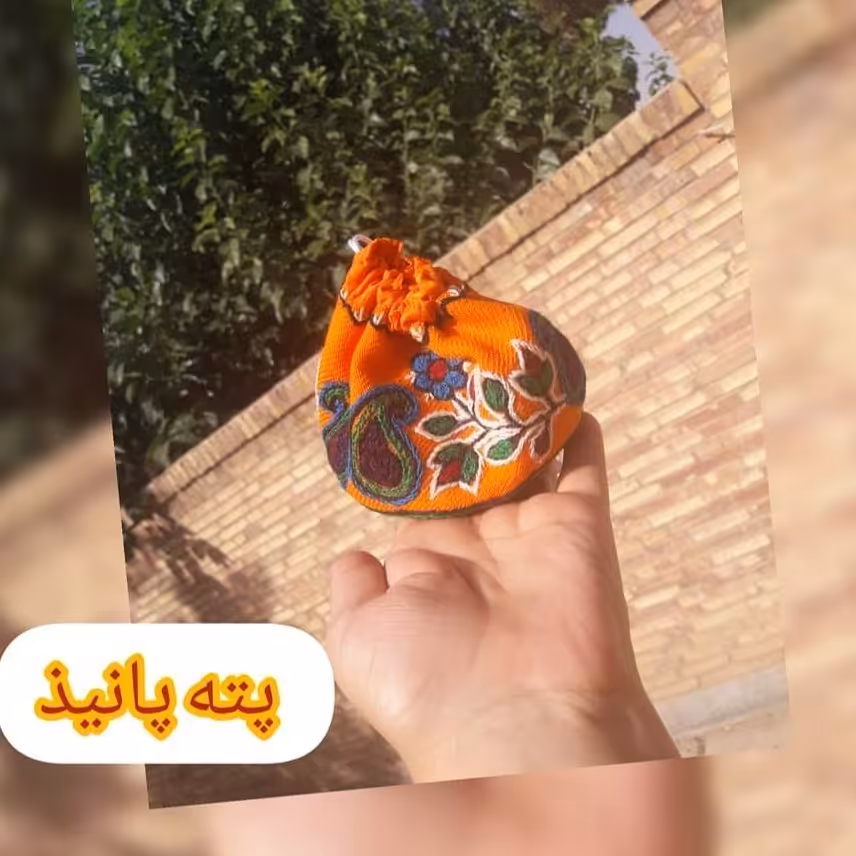مفشو نارنجی