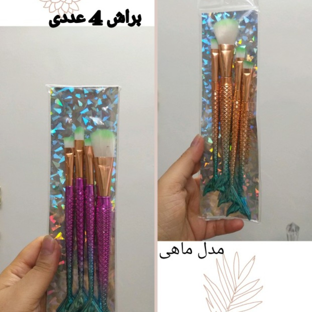 براش ماهی