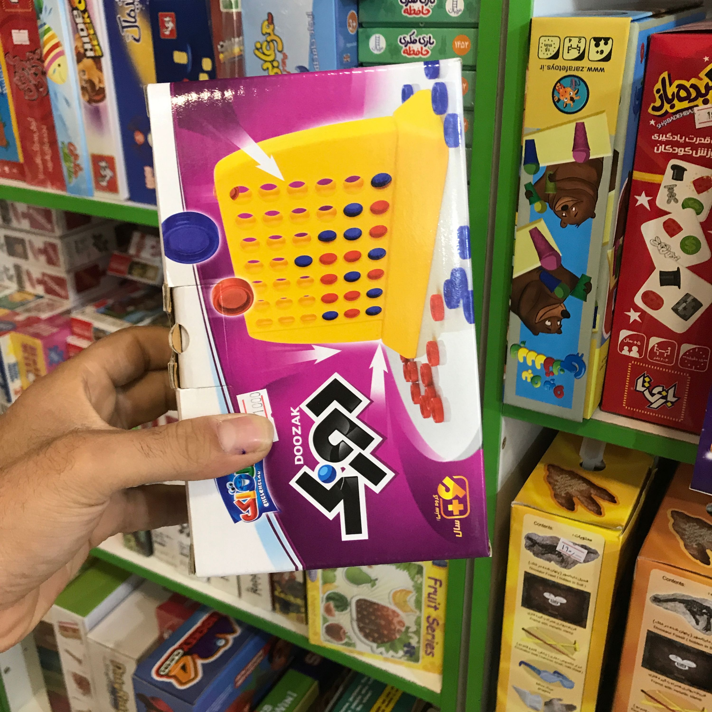 بازی فکری دوزک یا دوز چارسو