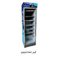 فریزر ایستاده ویترینی تک درب عرض 70 سانتی متر | فروشگاه اینترنتی تاتا کالا