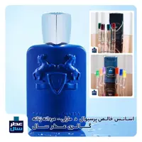عطر پارفومز د مارلی پرسیوال گرید یک از 4 تا 100 میل قابل سفارش (پرفیوم عطر پرسیوال مارلی )