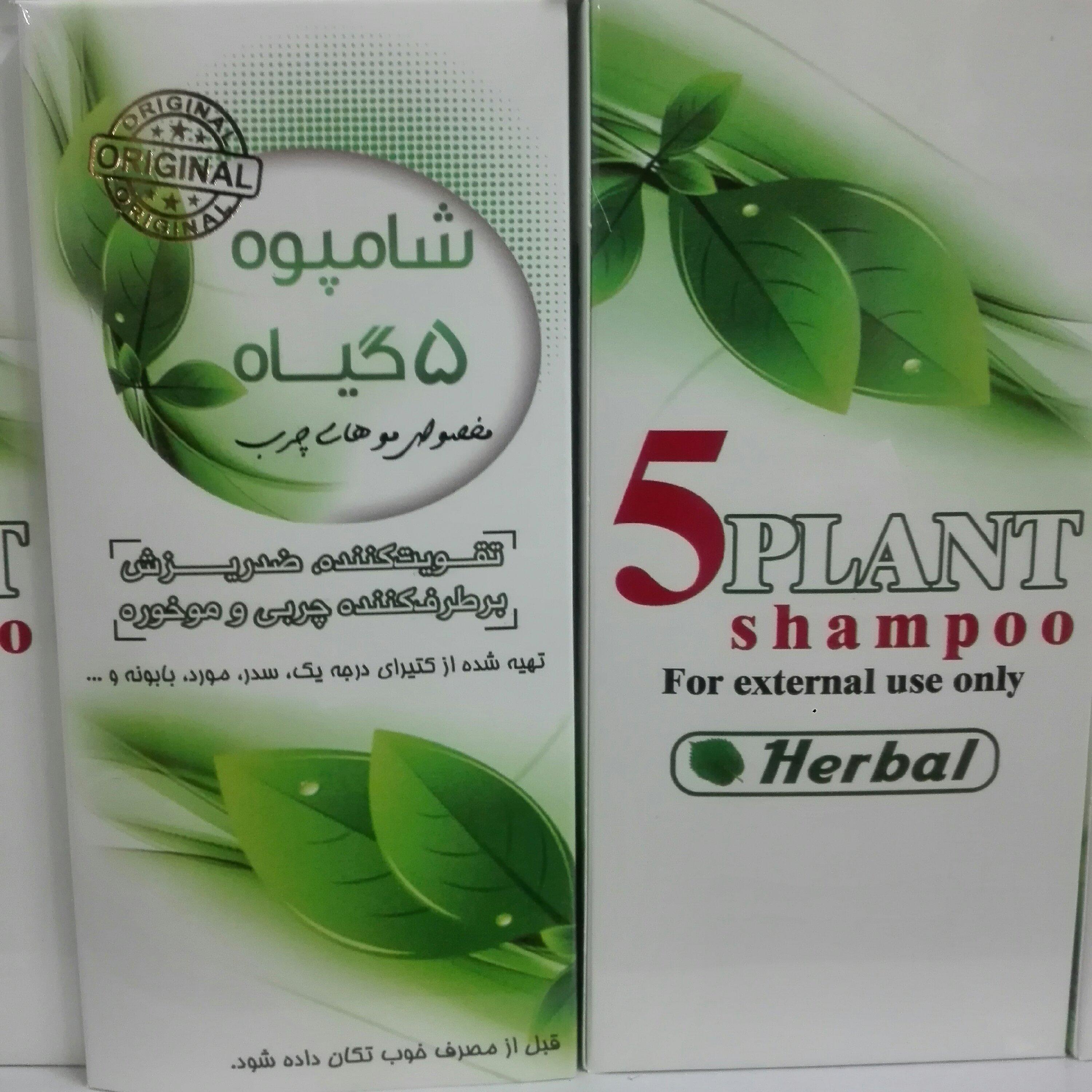 شامپو پنج گیاه( 5 گیاه)