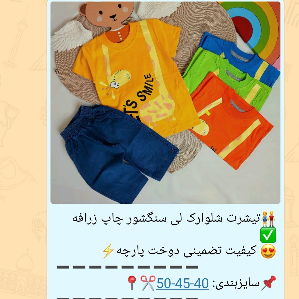 تی شرت شلوارک لی سنگشور ارسال رایگان جنس عالی