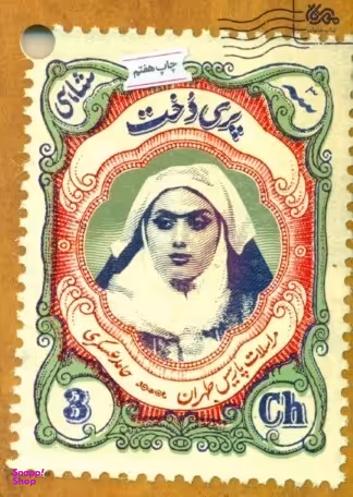 کتاب پری دخت اثر حامد عسگری انتشارات قبسات